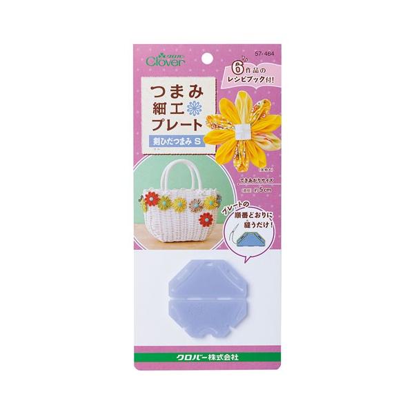 �N���o�[ �܂ݍ׍H�v���[�g ���Ђ��܂�S�i57-464�j 06Bj99_