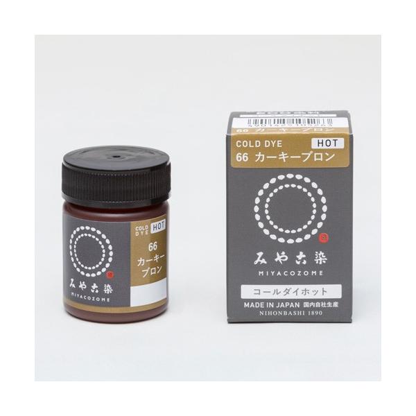 染料 みやこ染 コールダイホット 66.カーキ―ブロン 07Bf99_ : 新宿