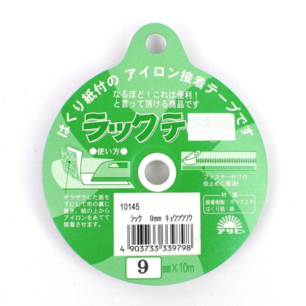 _Ԍ10OFF^ SܕtACʐڒe[v ATq bNe[viAS0053j 9mm 08Bd99_