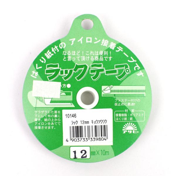 _Ԍ10OFF^ SܕtACʐڒe[v ATq bNe[viAS0054j 12mm 08Bd99_