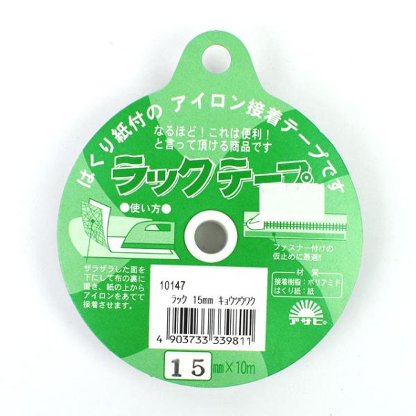 _Ԍ10OFF^ SܕtACʐڒe[v ATq bNe[viAS0055j 15mm 08Bd99_