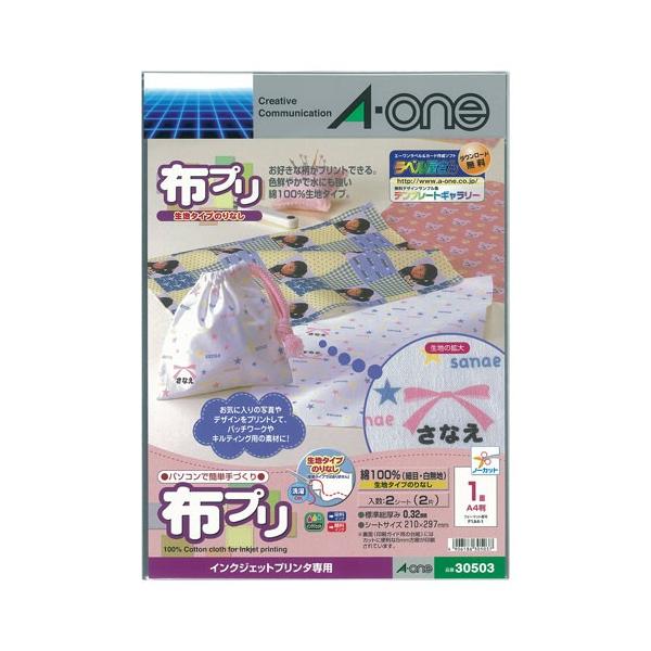 A-one-エーワン- 布プリ 生地タイプのりなし A4判ノーカット 細目/白