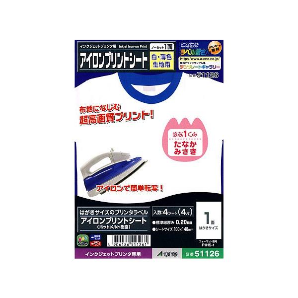 110 アイロンプリントシート 1〜7ページ 楽天市場】アイロンプリントシート 太カット−フイルム粘着【弱