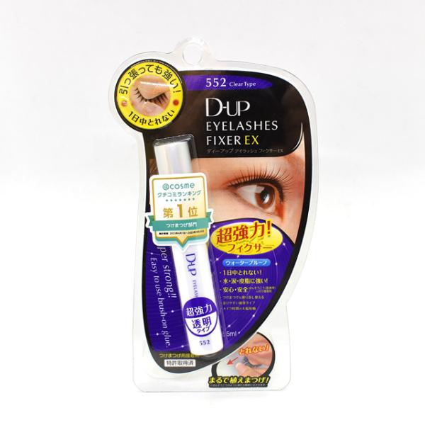 ＼期間限定20％OFF／ つけまつげ用接着剤 D-UP-ディーアップ- アイラッシュフィクサーEX（552） クリアタイプ 07Cn99_