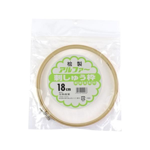 hイp O hイg 18cm 06Bg99_