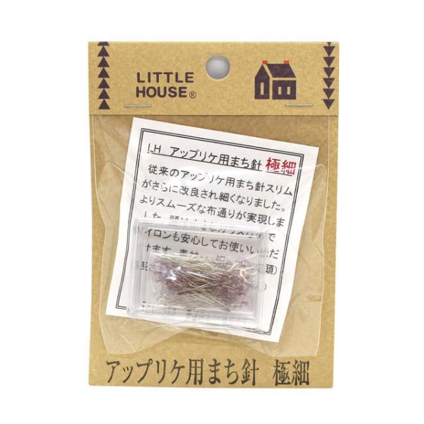 LITTLE HOUSE アップリケ待ち針 極細（441065） 08Ac99_