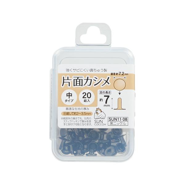 ●素材：真鍮●サイズ：頭径 約7.2mm　/　穴径 約3mm●内容：20組入り【商品の詳細】バッグの持ち手付けや、ベルト、革細工に欠かせないカシメです。衣装の飾り金具など用途は様々。スニーカーのリメイクにもおすすめです。＜ご注意＞取り付けに...