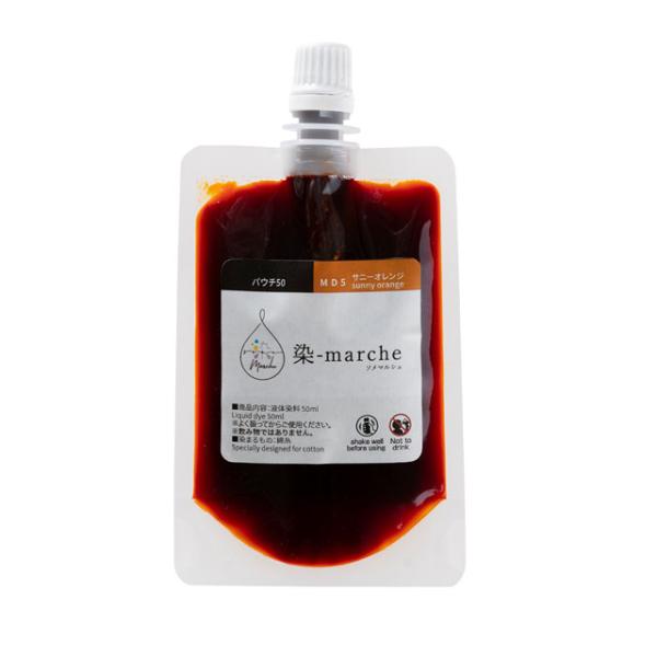 ●容量：50ml【商品の説明】染-marche（ソメマルシェ）専用液体染料。イージーライナー（別売）を使って水で染めるから面倒な温度管理はいりません。使い終わったら小さく畳んで処分できるエコなパウチタイプです。染-marcheは、液体染料を...