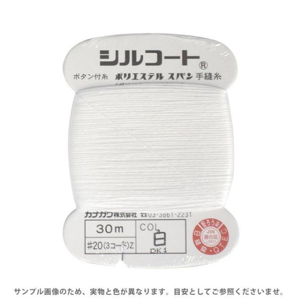 ●素材：ポリエステル100％●長さ：30m巻き●針：メリケン針7番【商品の詳細】張力・堅牢なボタン付け糸の定番糸です。