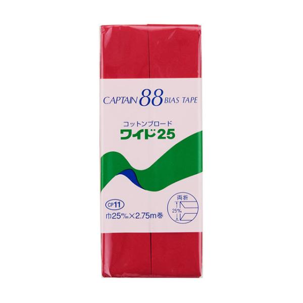 Captain バイアステープ コットンブロード25 両折 Cp11 25mm幅 色番407 H 4b 新宿オカダヤyahoo 店 通販 Yahoo ショッピング