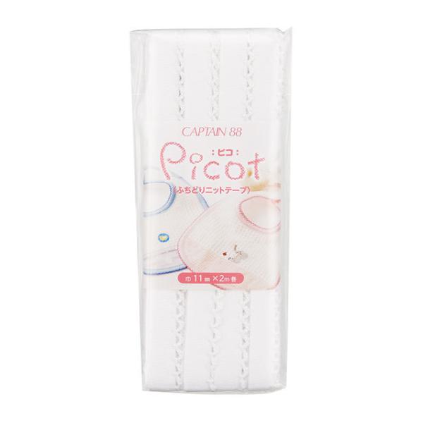 バイヤステープ　PICOT：ピコ　ふちどりニットテープ　CP195｜ ゆめふわ ハンドメイド