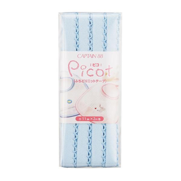 CAPTAIN88 Picot-�s�R �ӂ��ǂ�j�b�g�e�[�v�iCP195�j 11mm�� �F��8 08Bi99_