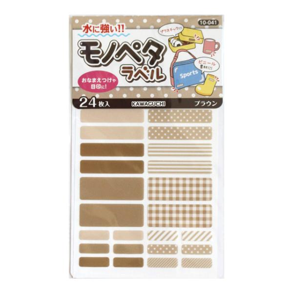 ◼️新品⬜︎KAWAGUCHI モノペタラベル、タグペタラベル おまとめ ◼️新品⬜︎KAWAGUCHI モノペタラベル、タグペタラベル おまとめ