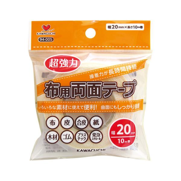 超強力 布用両面テープ 裁縫テープ 20mm幅 10m巻 ■ ハンドメイド 手芸 手作り しつけ 仮止め 透明 布 皮 合皮 木材 ゴム ナイロン ■