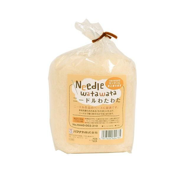 他サイト： ＼期間限定20％OFF／ ハマナカ ニードルわたわた（H440-003） 50g 310.ナチュラル 06Bl99_の商品画像