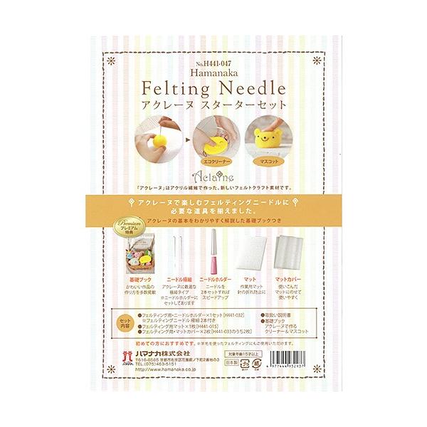 ●セット内容・フェルティング用・ニードルホルダー×1セット（フェルティングニードル極細　2本付き）・フェルティング用マット×1枚・フェルティング用・マットカバー×2枚・取扱い説明書・基礎ブック（アクレーヌで作るクリーナー＆マスコット）【商品...