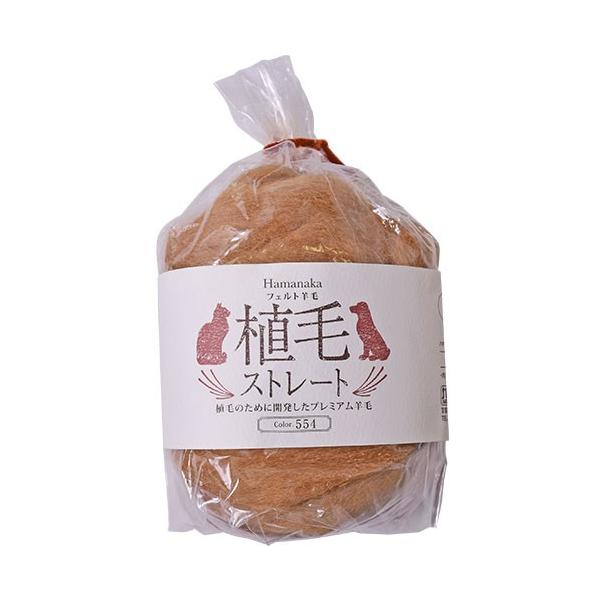 ●素材：ウール100％●容量：約40g【商品説明】リアルな作品作りにおすすめ。植毛のために開発されたプレミアムな羊毛です。植毛した毛先が絡みにくい専用羊毛で、繊細でしなやかな繊維なので優れた作業性が特徴です。微妙な陰影を表現できるリアルなカ...