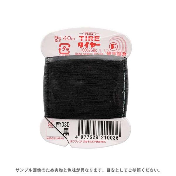 ●素材：シルク100%●長さ：40m巻き●針：絹針7〜9号　メリケン針5〜9号【商品の詳細】シルク100％の手縫糸。手縫い専用に作られた右撚りで糸がよじれにくく、なめらかに縫うことができます。独特の美しい光沢と、しなやかな感触があり、滑らか...