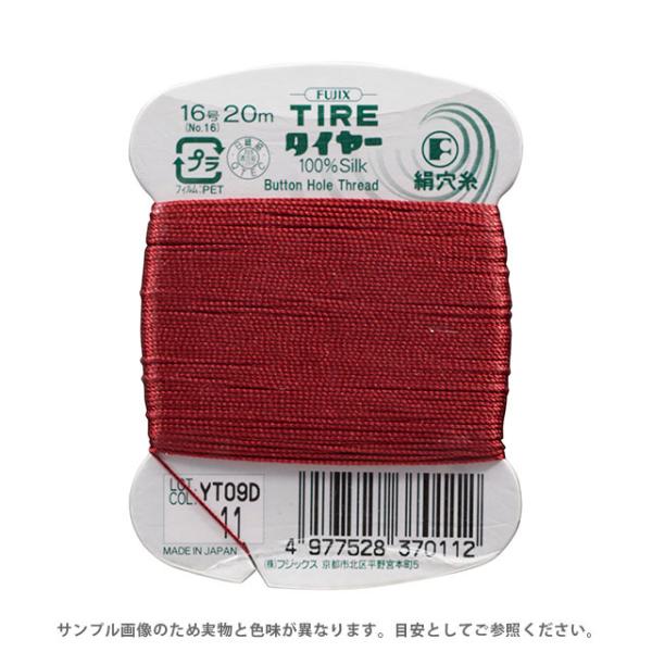 フジックス タイヤー 絹穴糸 16号 20m巻（F37） 色番11 08Ab99_ : 新宿
