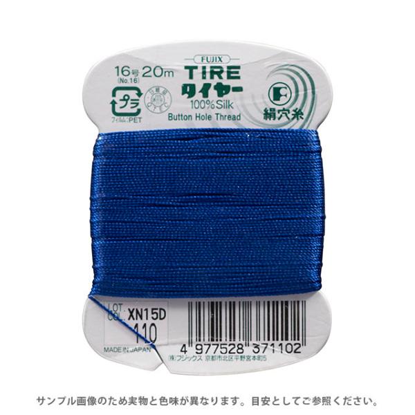 フジックス（手芸） ＼期間限定10％OFF／ フジックス タイヤー