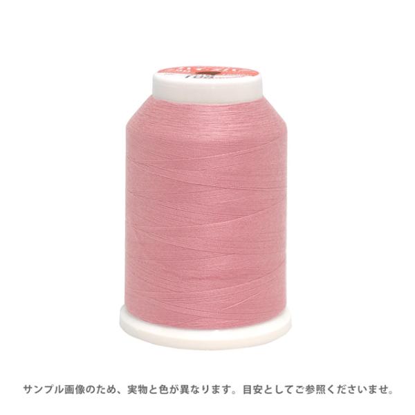 フジックス ロックミシン糸 ハイスパン 90番 1500m巻（F53） 色番219