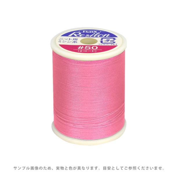 フジックス ニット用ミシン糸 レジロン 50番300m巻（F80） 色番141