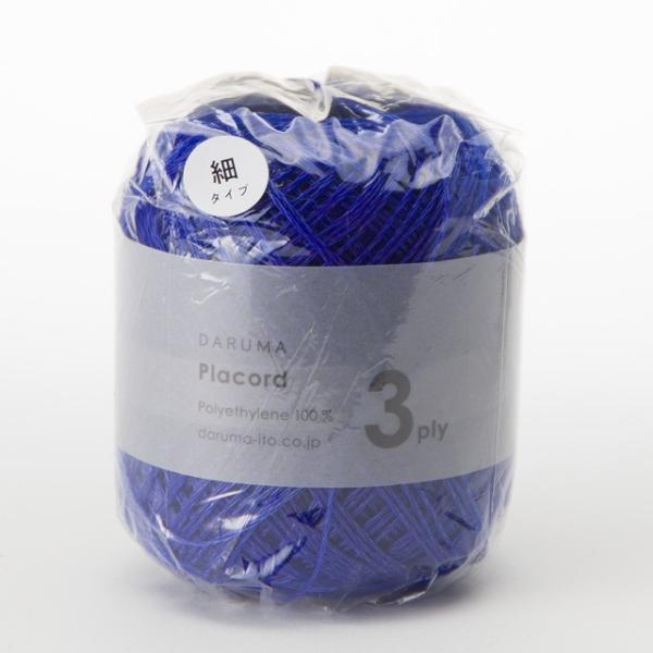 ��҂ݎ� �_���}�i���c�j �v���R�[�h3ply 3.�o�C�I���b�g�u���[ 06Co99_