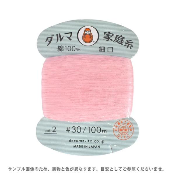 ●素材：綿100％●長さ：100m巻き●針：メリケン針4〜9番【商品の詳細】コットン素材の生地のボタン付け、一般補修用に最適な万能糸。美しい光沢と発色の良さが特徴で、毛羽が少ないのでとても滑りがよく縫いやすい手縫い糸です。パッチワーク、フェ...