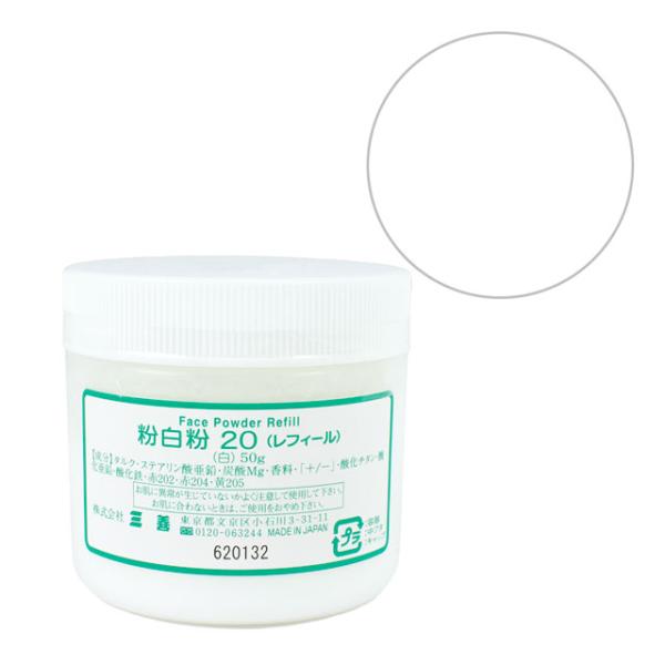＼期間限定20％OFF／ 三善 粉白粉 レフィール 20.白 07Cn99_