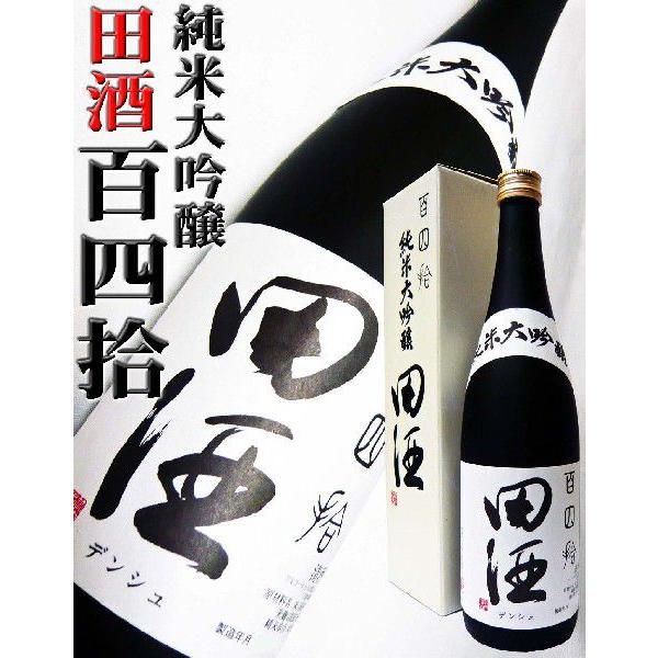 日本酒 田酒 純米大吟醸 百四拾 1 8ｌ 化粧箱付 でんしゅ ひゃくよんじゅう 岡田屋酒店 通販 Yahoo ショッピング