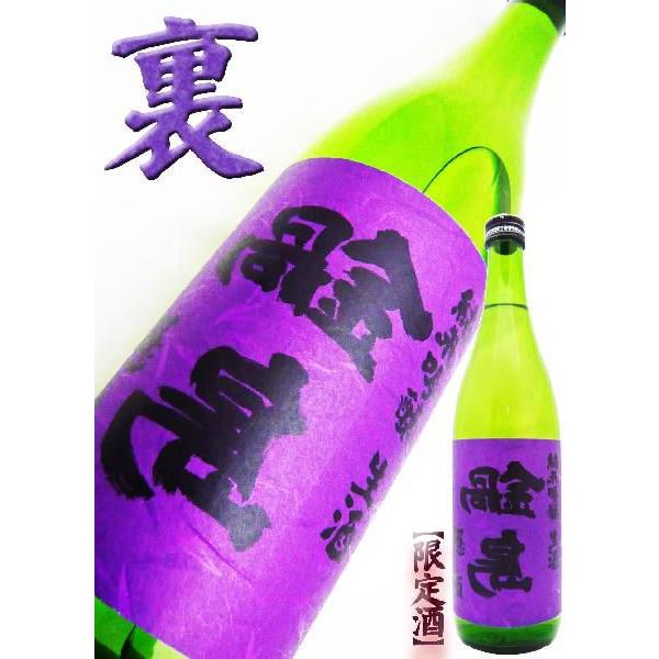 日本酒 鍋島 裏 純米吟醸 生酒 隠し酒 720ml うら なべしま 日本酒 鍋島 裏 純米吟醸 生酒 隠し酒 720ml うら なべしま