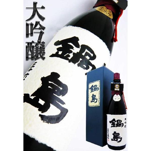 日本酒 鍋島 大吟醸 山田錦 1.8L 化粧箱付 なべしま だいぎんじょう  