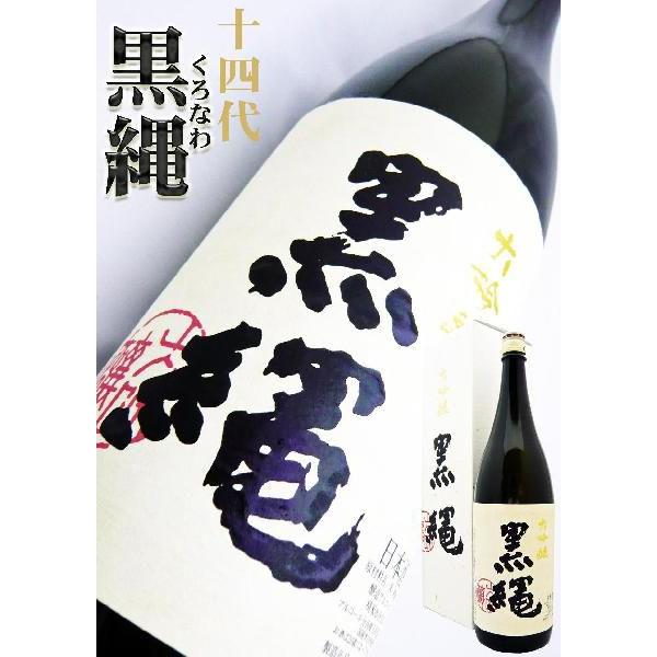 日本酒 十四代 大吟醸 黒縄 1.8L 化粧箱付 じゅうよんだい くろなわ 