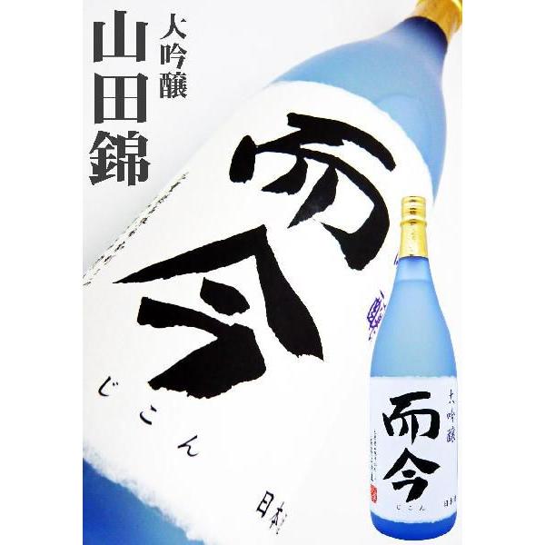 而今（じこん）1.8ℓ 2本
