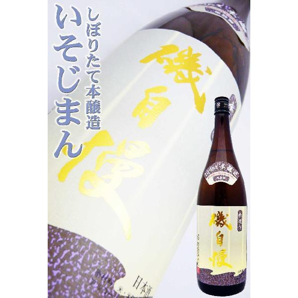 磯自慢 日本酒 本醸造 しぼりたて生貯蔵 1.8L いそじまん : 岡田屋