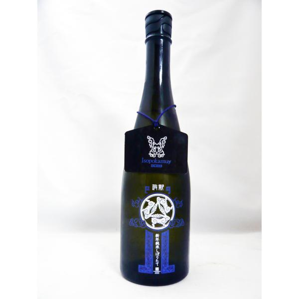 日本酒 新政 令和5年度 新年純米しぼりたて生酒 720mlあらまさ 日本酒 新政 令和5年度 新年純米しぼりたて生酒 720mlあらまさ