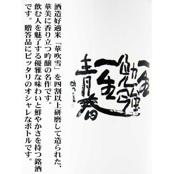 日本酒じょっぱり一生勉強一生青春吟醸酒相田みつをbottole 700ｍｌ 化粧箱付 いっしょうべんきょういっしょうせいしゅん Buyee Buyee 提供一站式最全面最專業現地yahoo Japan拍賣代bid代拍代購服務