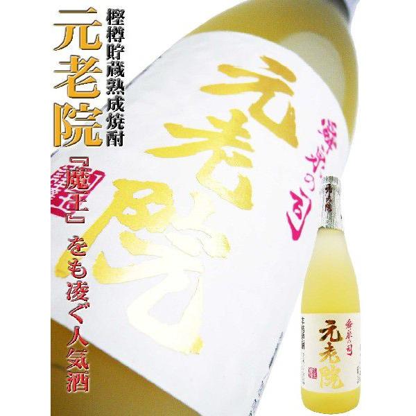 魔王・元老院 魔王 元老院 芋 焼酎 720ml （げんろういん） : 岡田屋酒店