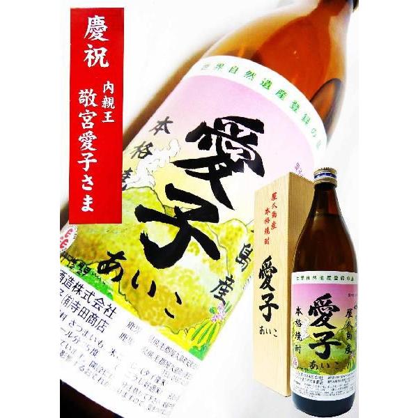 愛子 焼酎 6本 兼八1本 愛子 焼酎 6本 兼八1本