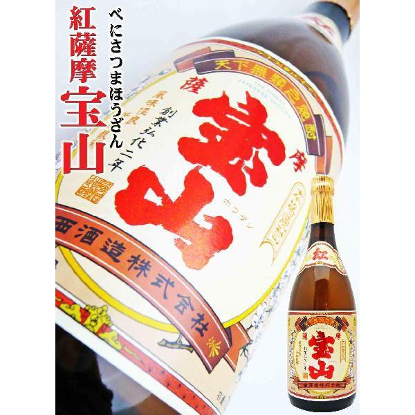 紅薩摩宝山 芋 焼酎 7ｍｌ べにさつまほうざん 2 岡田屋酒店 通販 Yahoo ショッピング