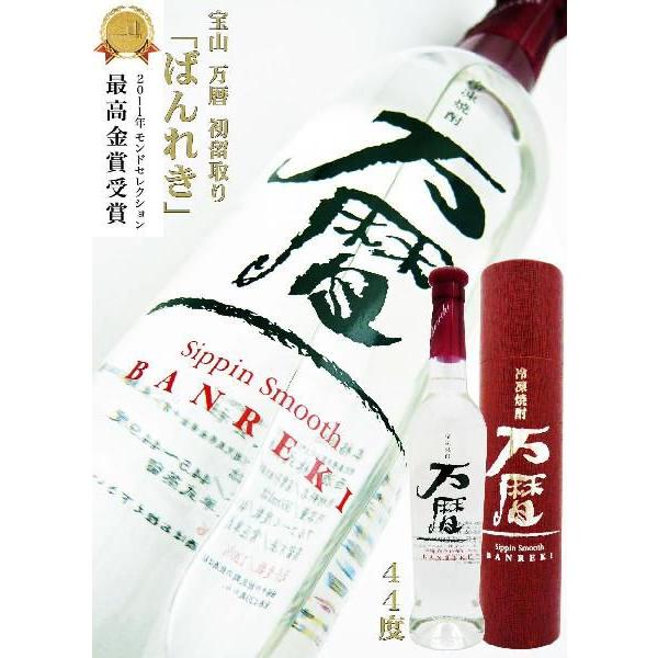 萬膳庵 真鶴 万暦 天使の誘惑 百年の孤独プレミア焼酎セット5本セット