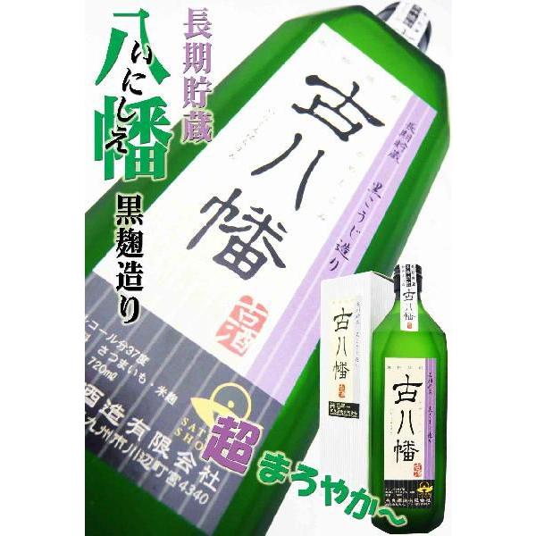八幡 古八幡 芋 焼酎 37度 720ml 化粧箱付 (いにしえはちまん) : 岡田 