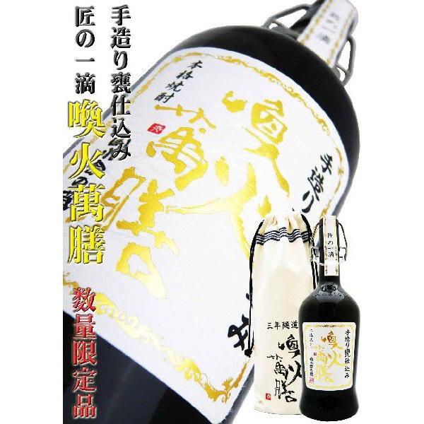 3-1406 酒祭 焼酎祭 喚火萬膳 匠の一滴 720ml 43度 万膳酒造 焼酎 - 焼酎 3-1406 酒祭 焼酎祭 喚火萬膳 匠の一滴 720ml 43度 万膳酒造 焼酎 - 焼酎