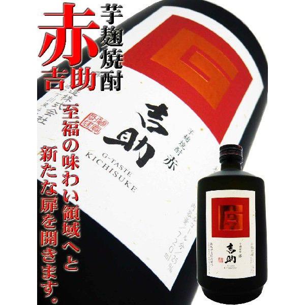 吉助 赤 芋 焼酎 720ml （きちすけ）赤霧島のプレミアム版 : 岡田屋