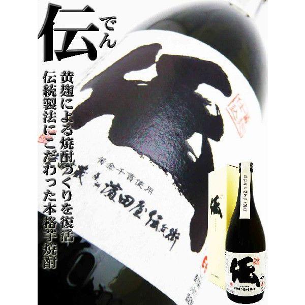 手仕込原酒 紫芋黄麹 720ミリ 36度