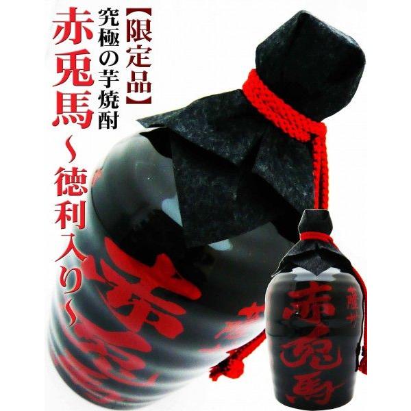 おばば焼酎出品 薩州 赤兎馬 焼酎 芋焼酎 徳利入り 720ml 化粧箱付 せきとば