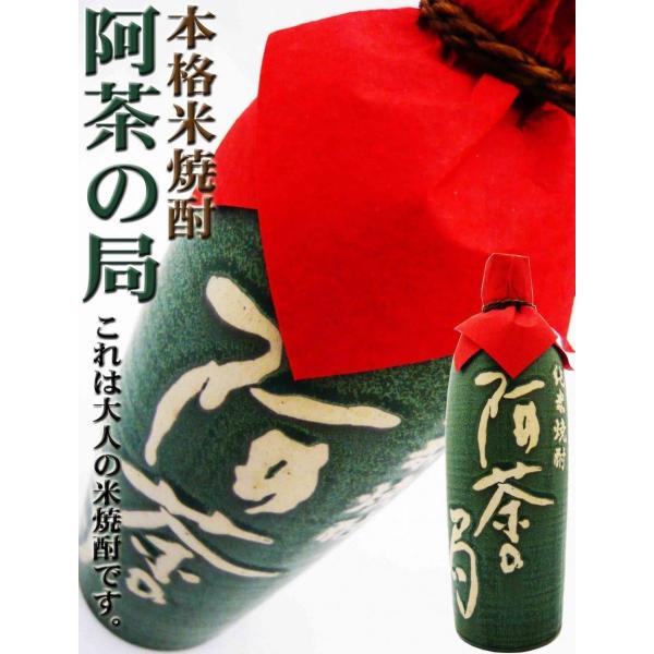 焼酎 阿茶の局 米焼酎 陶器 7ml あちゃのつぼね これは大人の米焼酎 Buyee Buyee 日本の通販商品 オークションの代理入札 代理購入