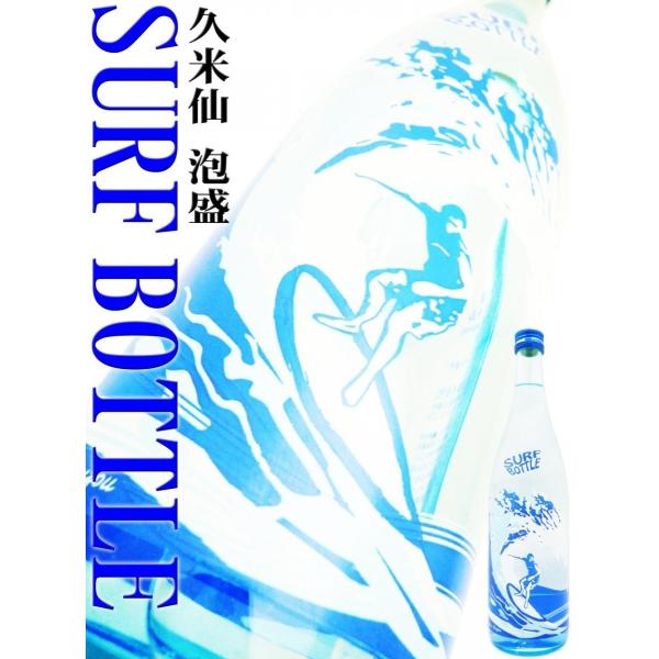 泡盛 青色ラベル 円筒形ボトル SURF BOTTLE 泡盛 30度 720ml （サーフボトル） オシャレ