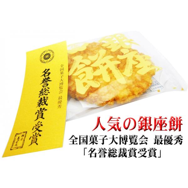 銀座餅 １5枚入１箱 専用化粧箱入 ぎんざもち 全国菓子大博覧会 名誉総裁賞受賞 Buyee Buyee 日本の通販商品 オークションの入札サポート 購入サポートサービス