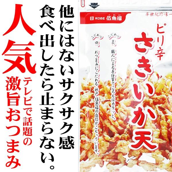 ピリ辛さきいか天 97ｇ 伍魚福 酒の肴 テレビで話題の激旨おつまみ Buyee Buyee 日本の通販商品 オークションの代理入札 代理購入